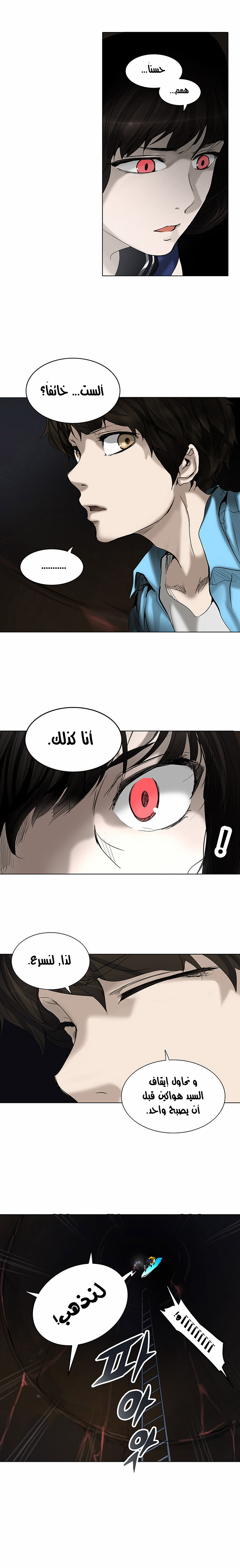 Tower of God 2: Chapter 183 - Page 3