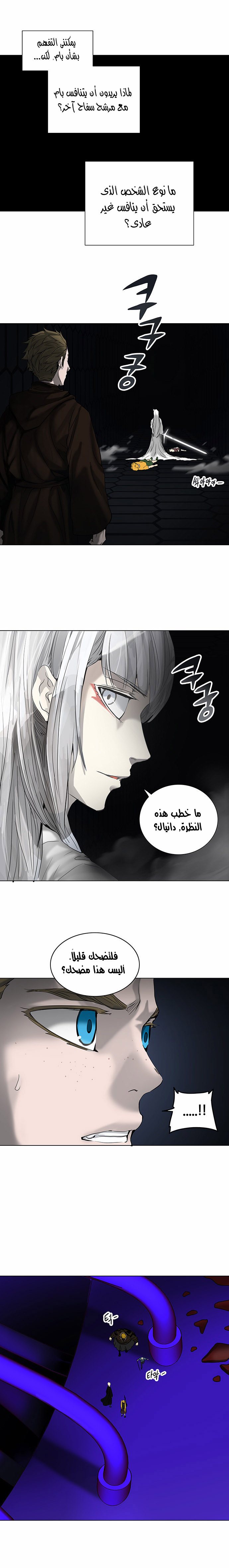 Tower of God 2: Chapter 183 - Page 6