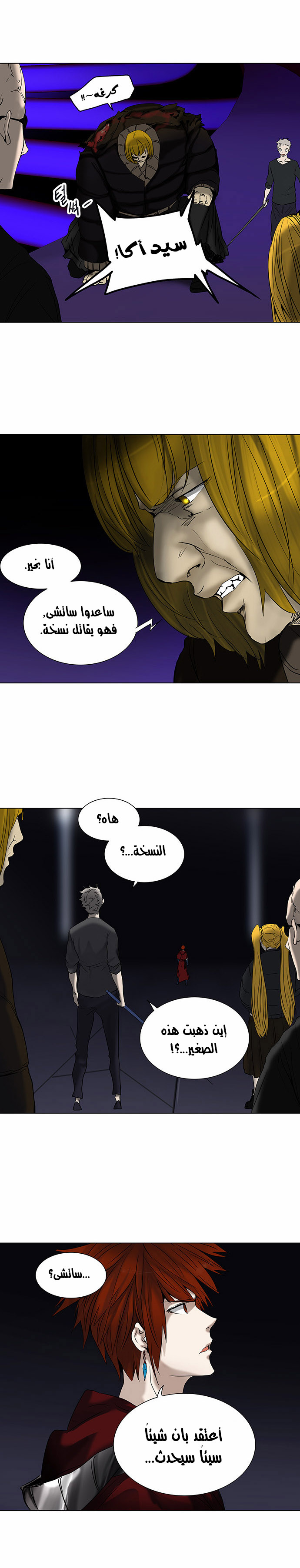 Tower of God 2: Chapter 183 - Page 7