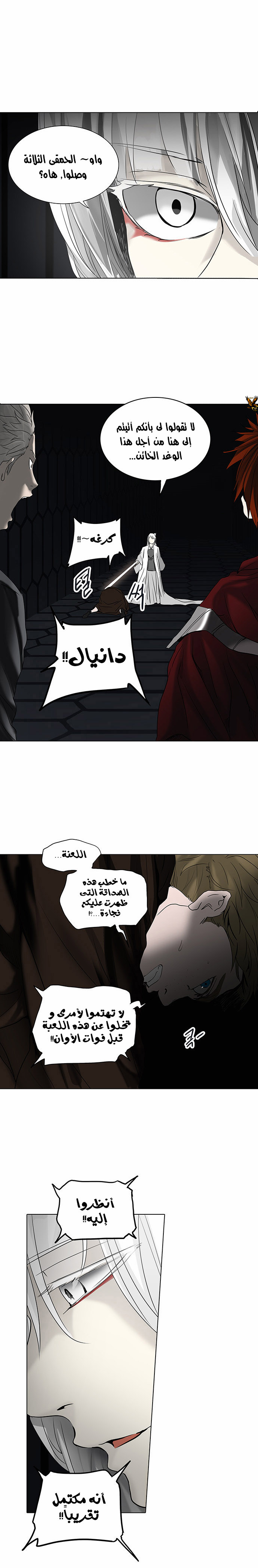 Tower of God 2: Chapter 183 - Page 12