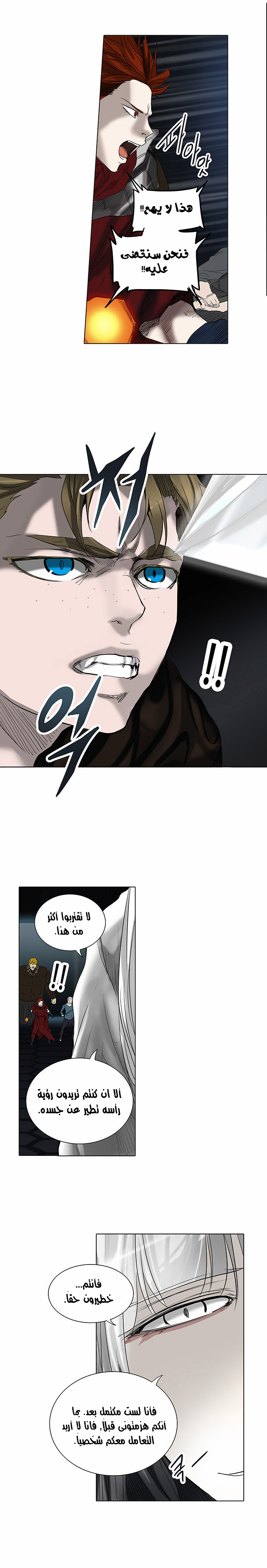 Tower of God 2: Chapter 183 - Page 13