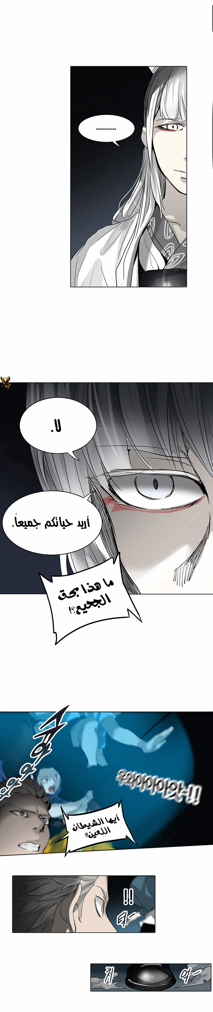 Tower of God 2: Chapter 183 - Page 15