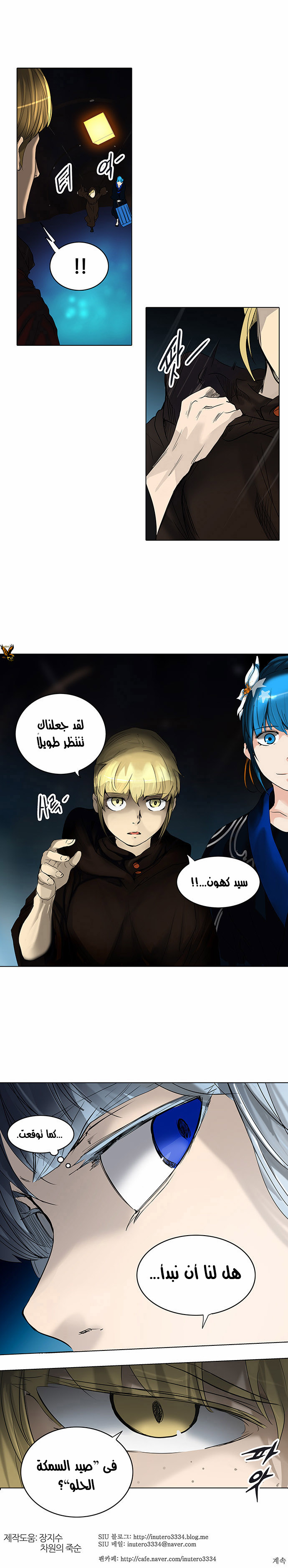 Tower of God 2: Chapter 183 - Page 18