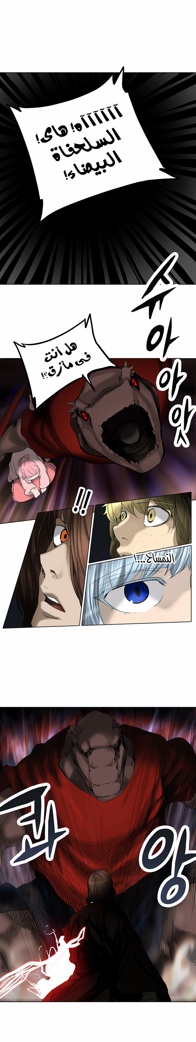 Tower of God 2: Chapter 184 - Page 5