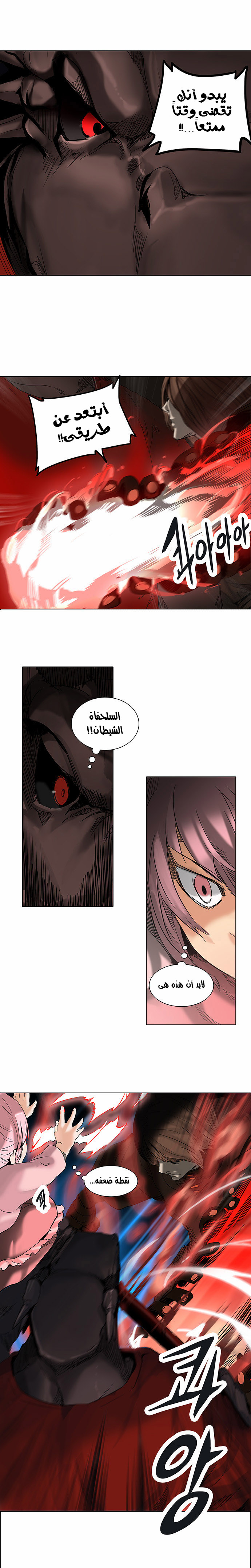 Tower of God 2: Chapter 184 - Page 6