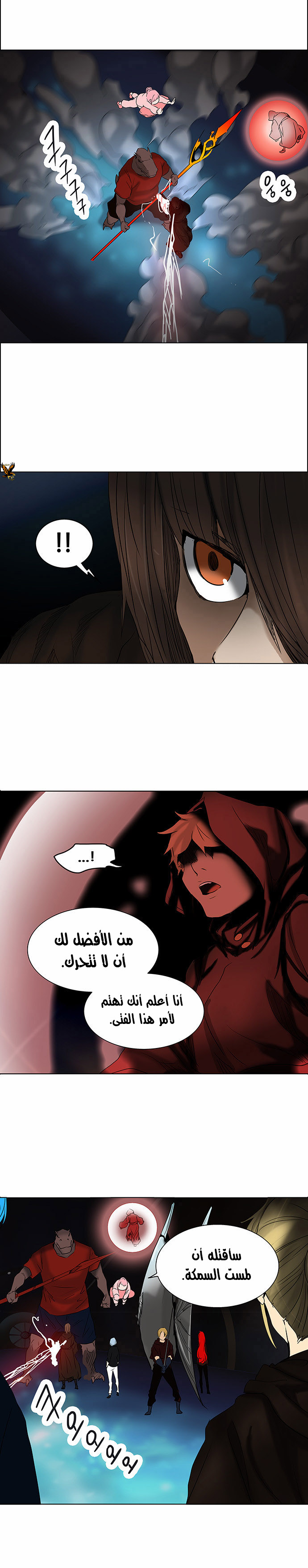 Tower of God 2: Chapter 184 - Page 7