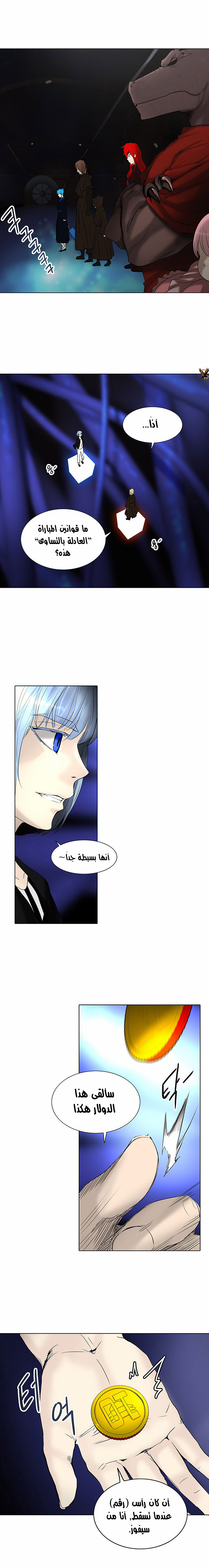 Tower of God 2: Chapter 184 - Page 11