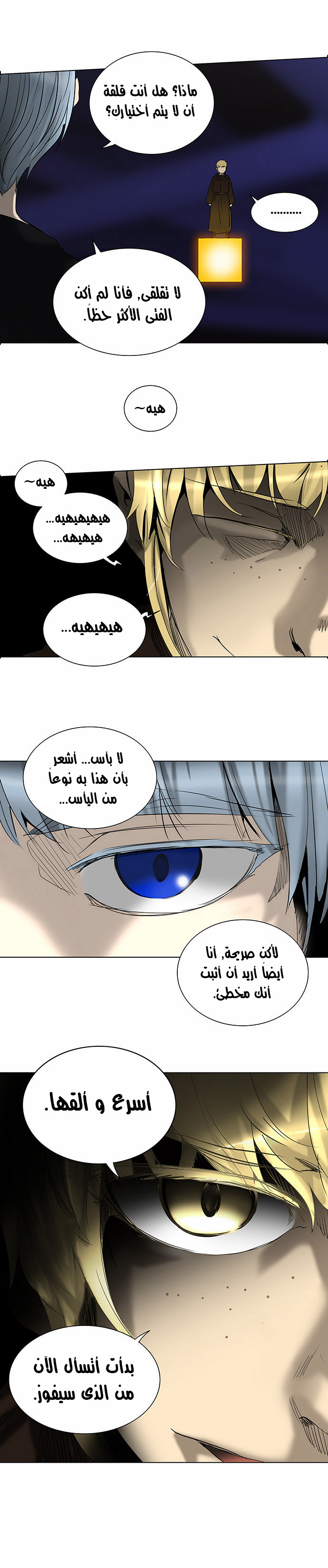Tower of God 2: Chapter 184 - Page 13