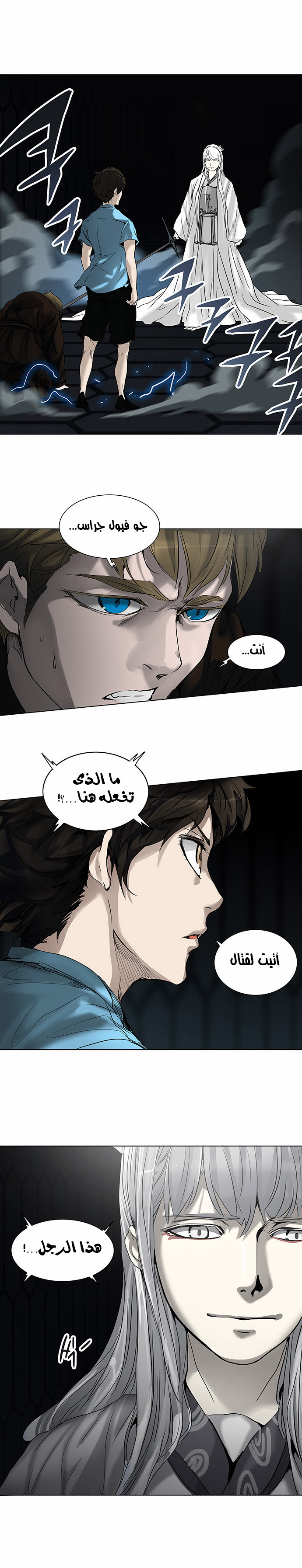 Tower of God 2: Chapter 184 - Page 14