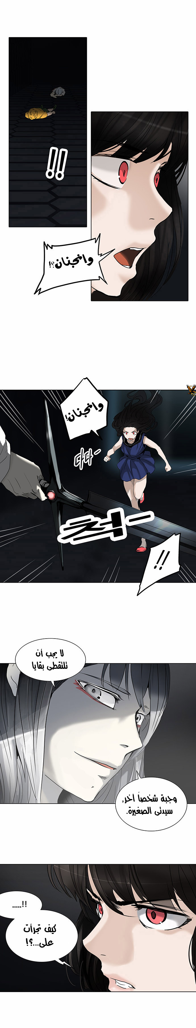 Tower of God 2: Chapter 184 - Page 15