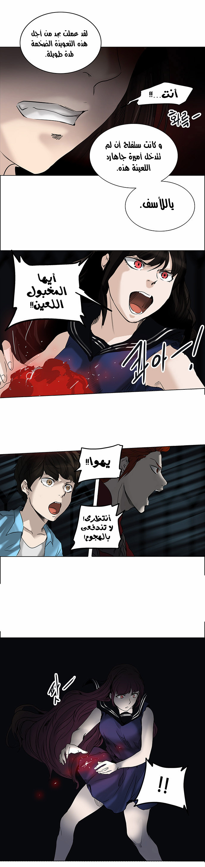 Tower of God 2: Chapter 184 - Page 18