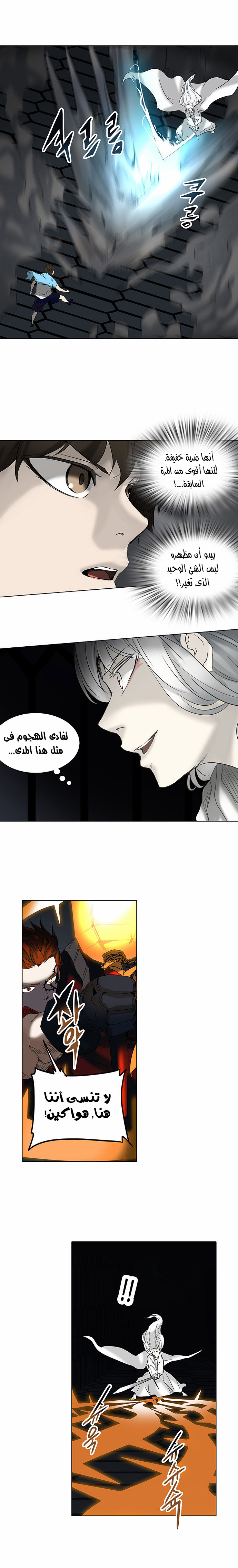 Tower of God 2: Chapter 185 - Page 5