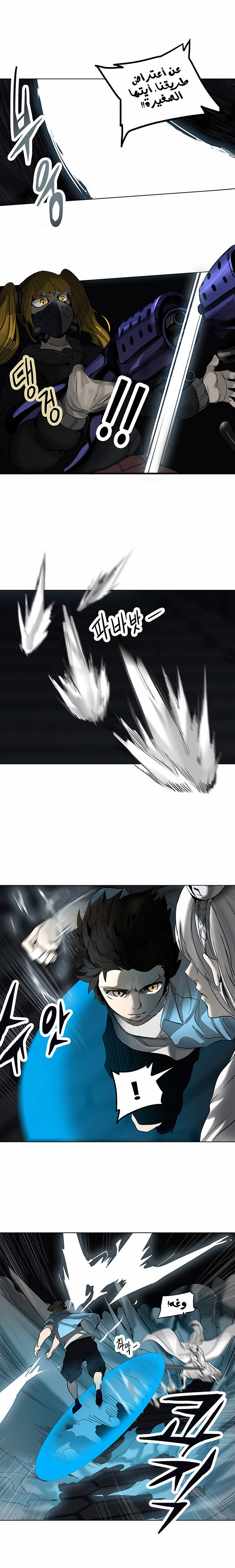 Tower of God 2: Chapter 185 - Page 7