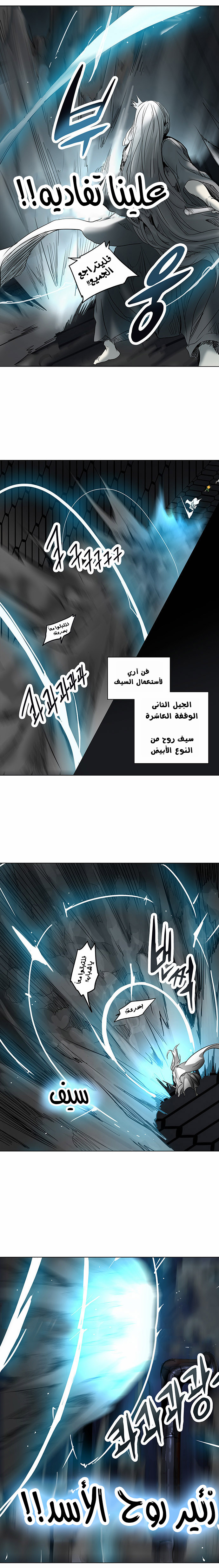 Tower of God 2: Chapter 185 - Page 9