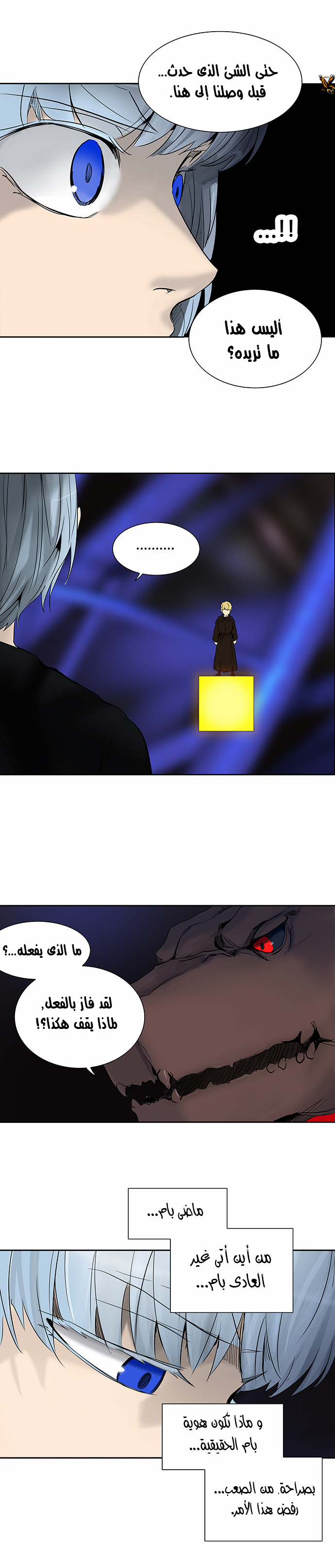 Tower of God 2: Chapter 186 - Page 7