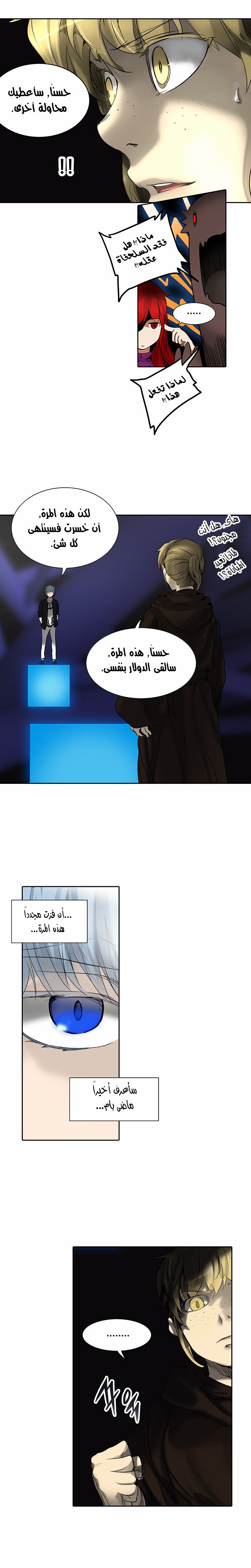 Tower of God 2: Chapter 186 - Page 8