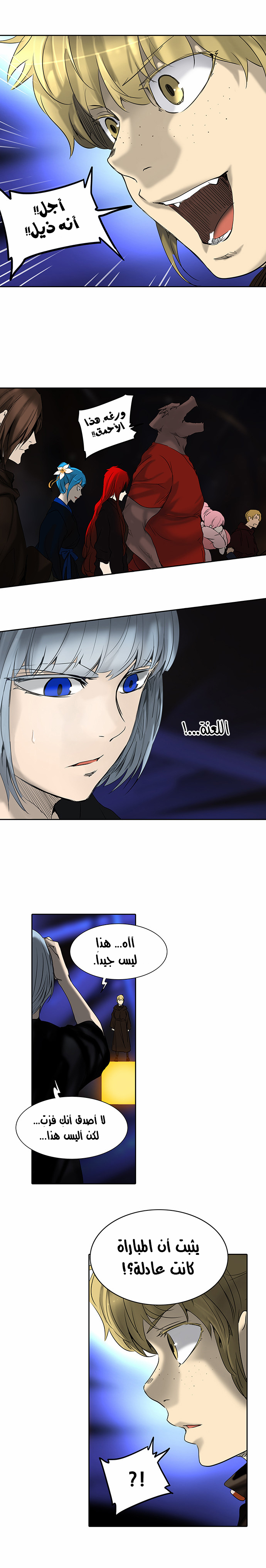 Tower of God 2: Chapter 186 - Page 10