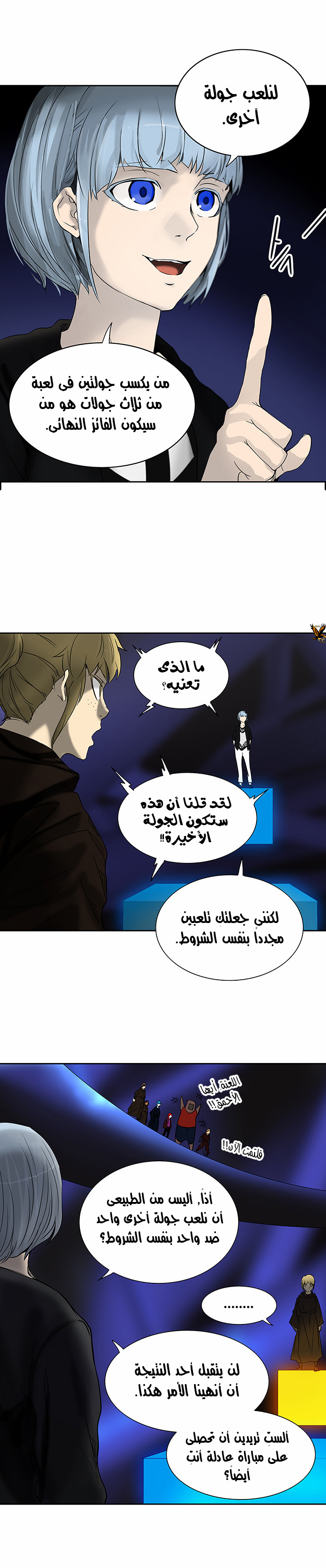 Tower of God 2: Chapter 186 - Page 11
