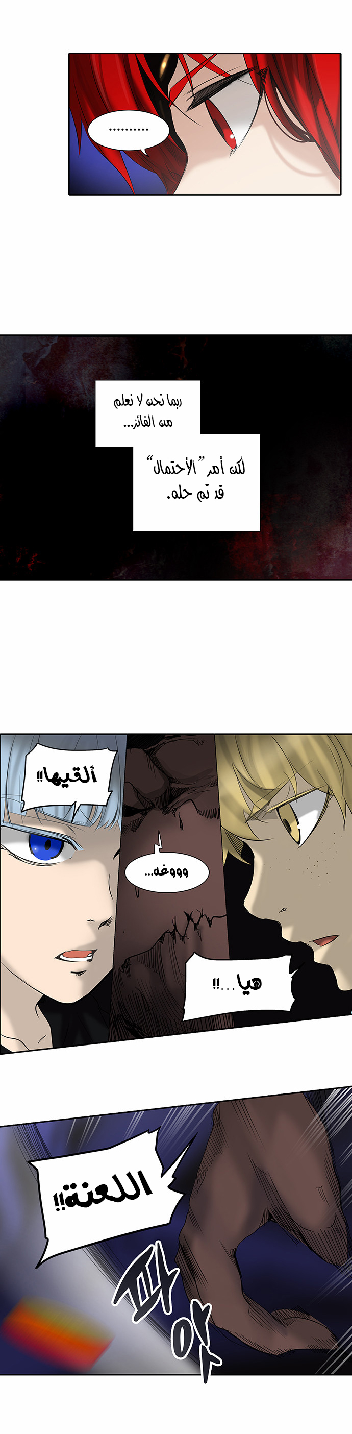 Tower of God 2: Chapter 186 - Page 14