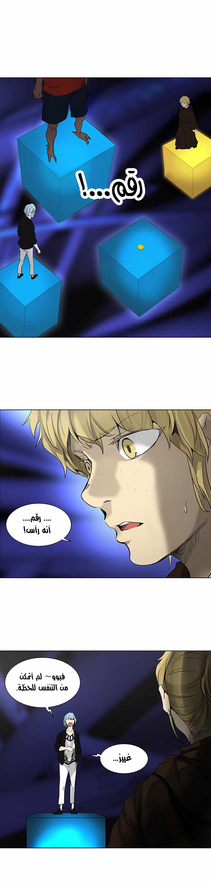 Tower of God 2: Chapter 186 - Page 17