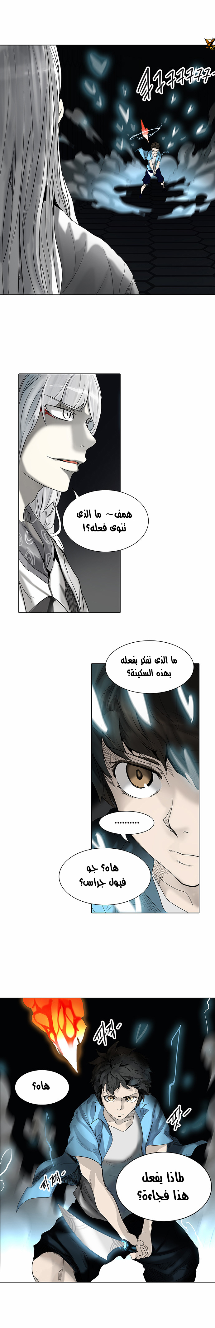 Tower of God 2: Chapter 186 - Page 19