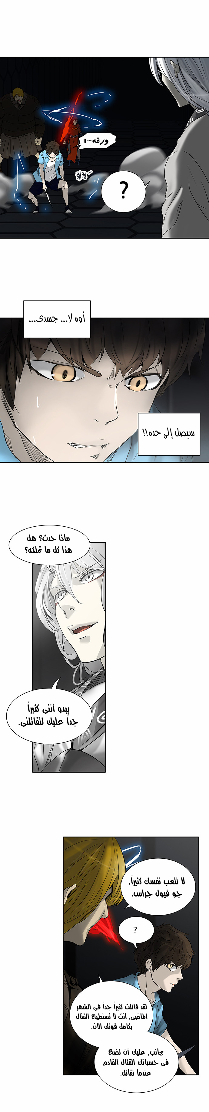 Tower of God 2: Chapter 186 - Page 25