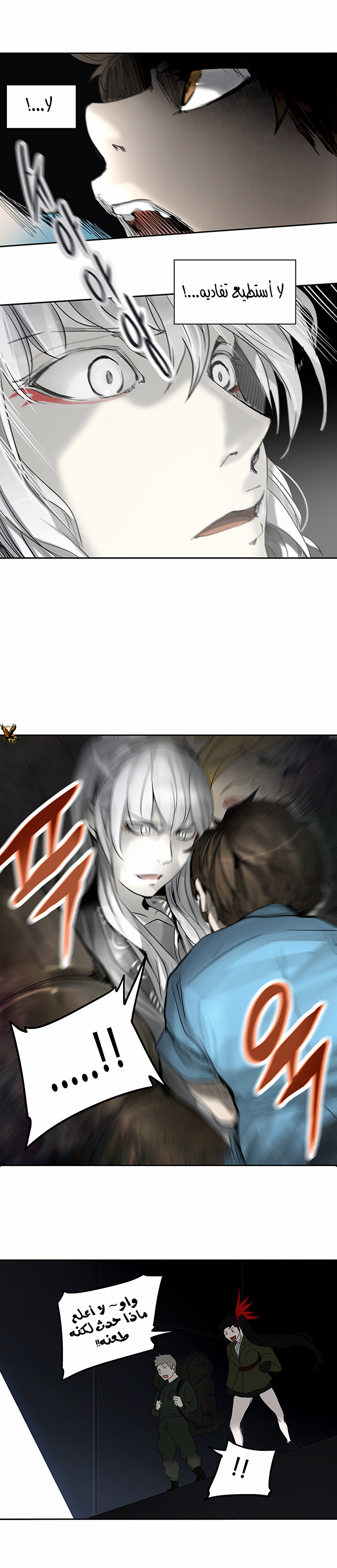 Tower of God 2: Chapter 186 - Page 29