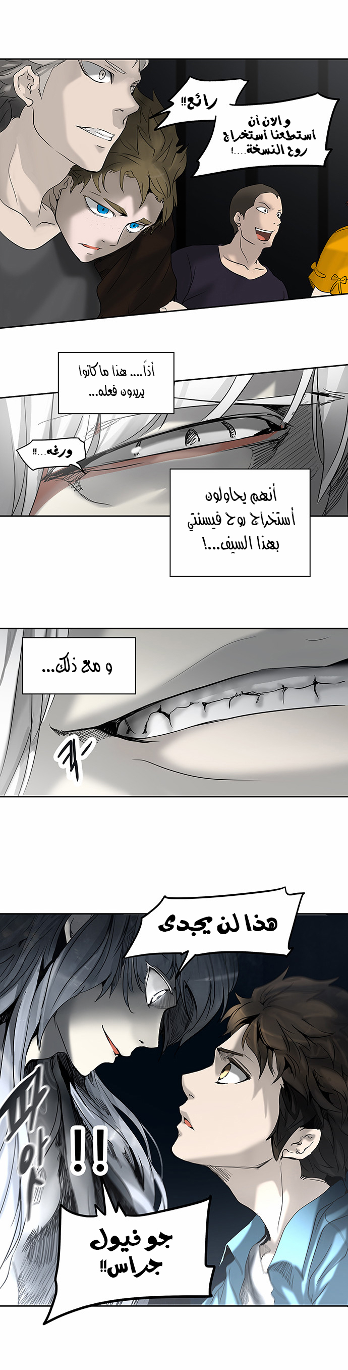 Tower of God 2: Chapter 186 - Page 30