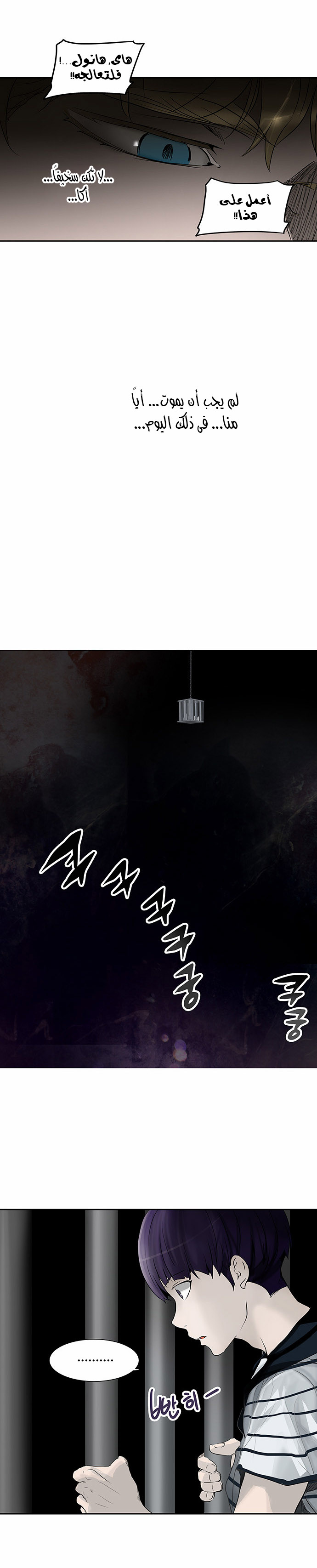 Tower of God 2: Chapter 187 - Page 8