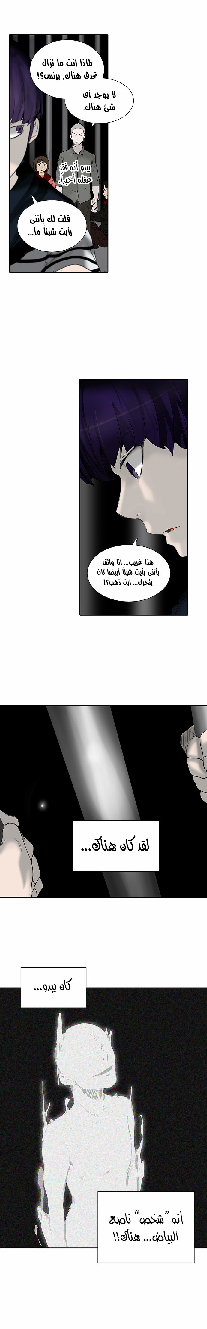 Tower of God 2: Chapter 187 - Page 9