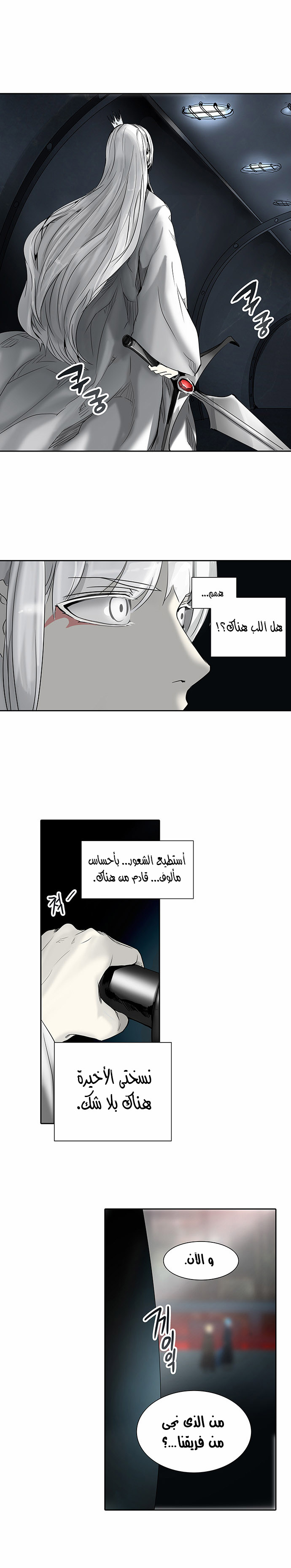 Tower of God 2: Chapter 187 - Page 10