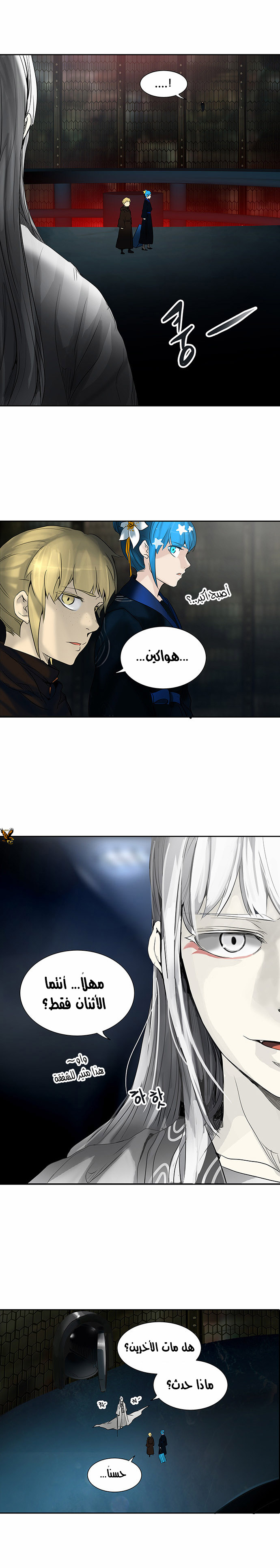 Tower of God 2: Chapter 187 - Page 11