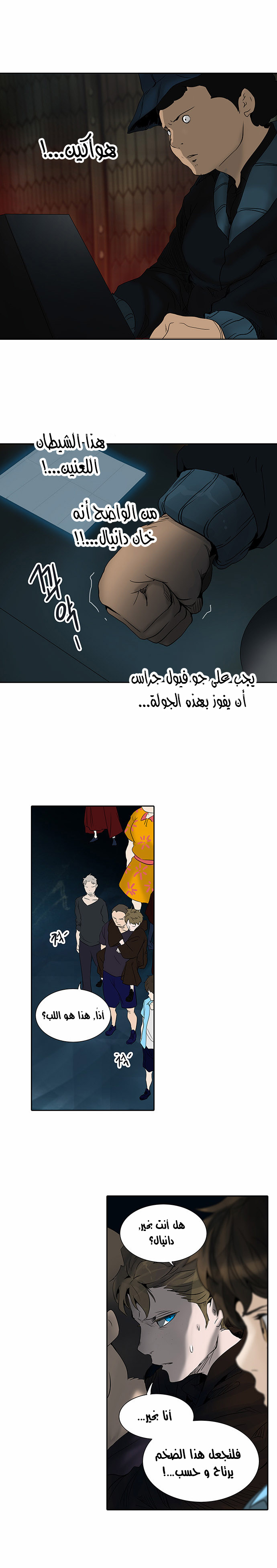 Tower of God 2: Chapter 187 - Page 12