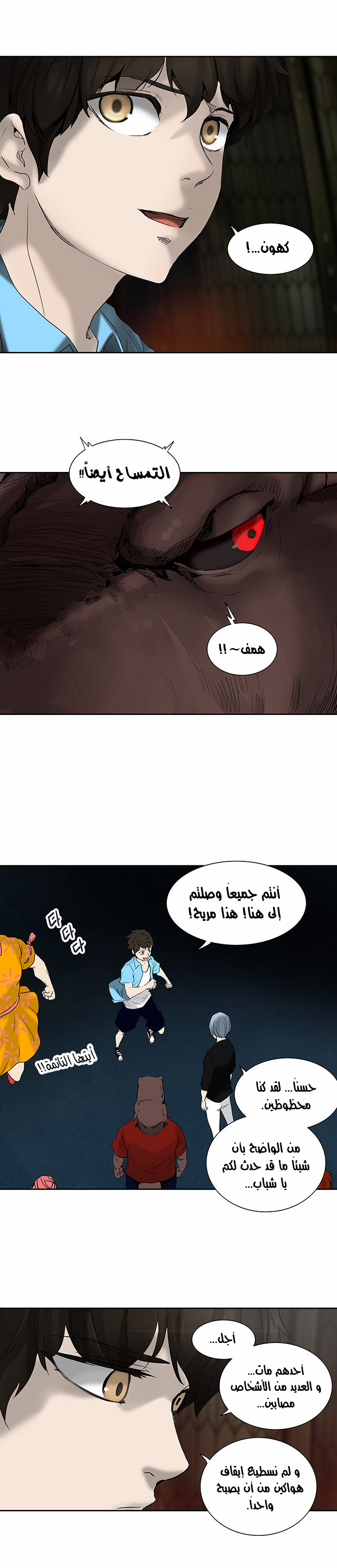 Tower of God 2: Chapter 187 - Page 14