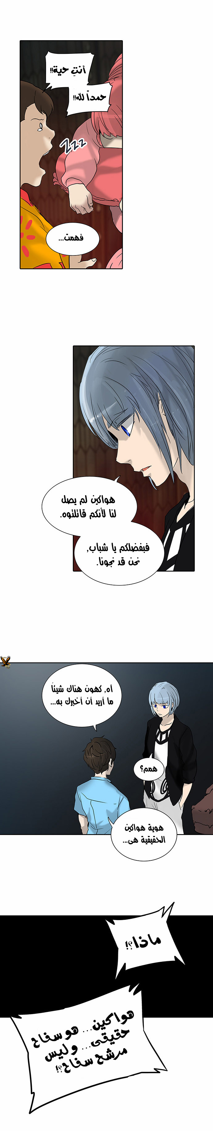 Tower of God 2: Chapter 187 - Page 15