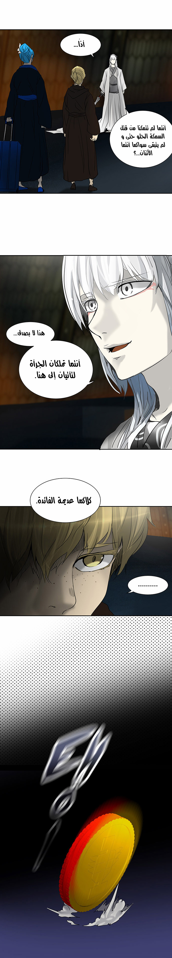 Tower of God 2: Chapter 187 - Page 17
