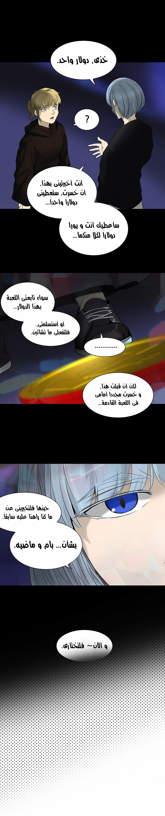 Tower of God 2: Chapter 187 - Page 18