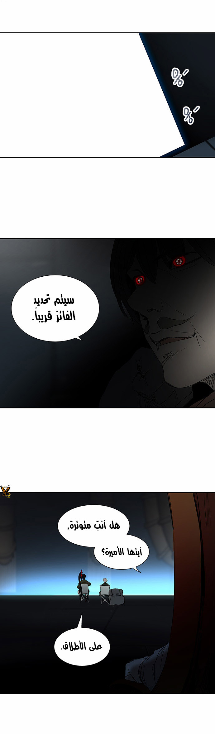 Tower of God 2: Chapter 187 - Page 19