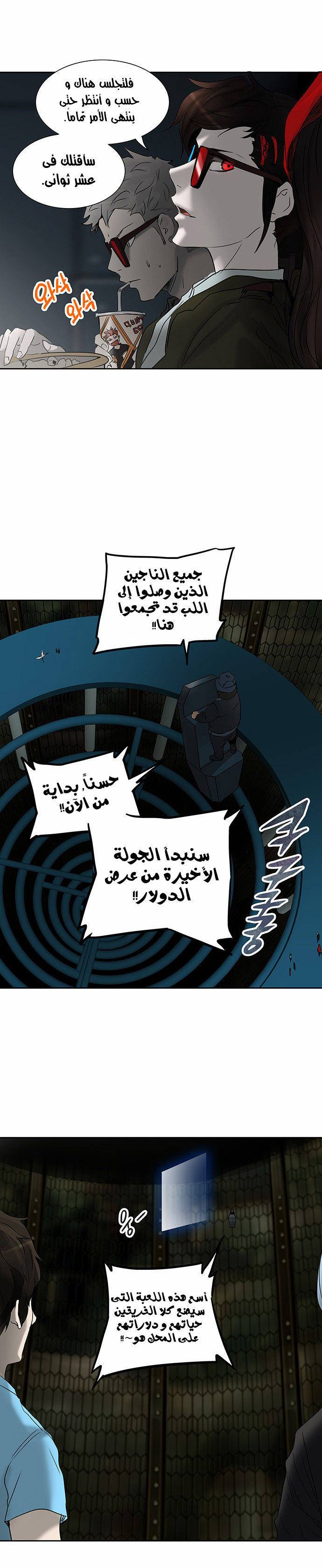 Tower of God 2: Chapter 187 - Page 20