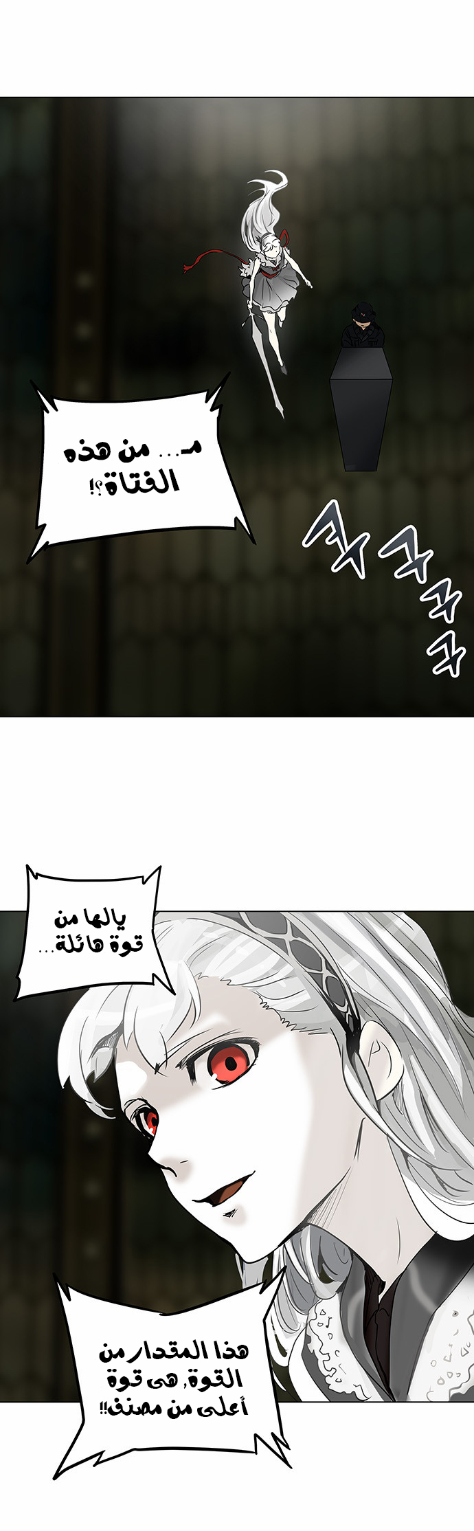 Tower of God 2: Chapter 188 - Page 2