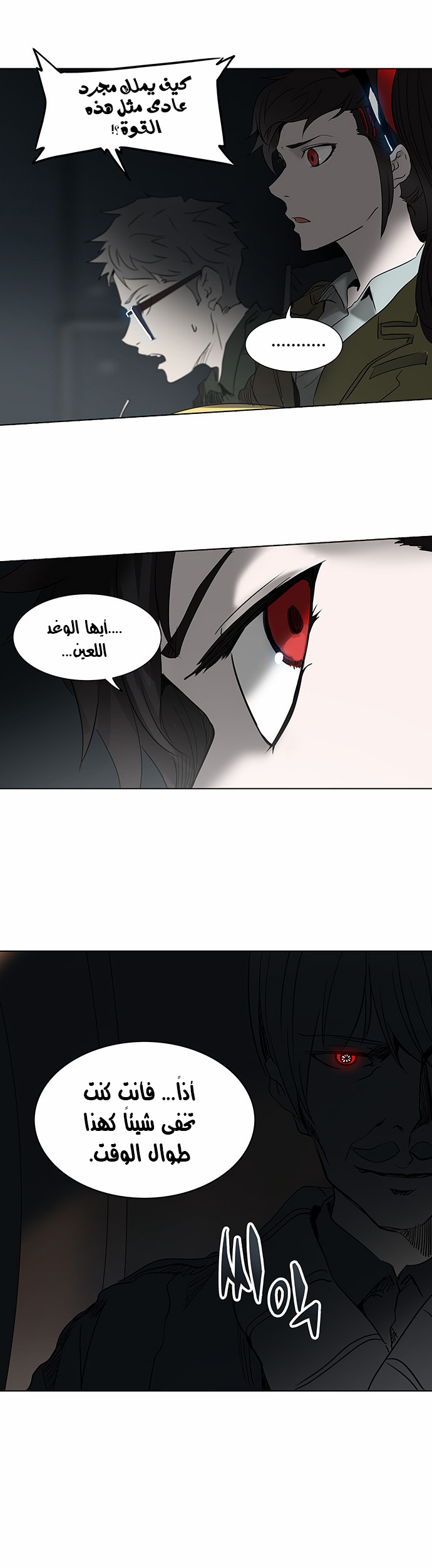 Tower of God 2: Chapter 188 - Page 3