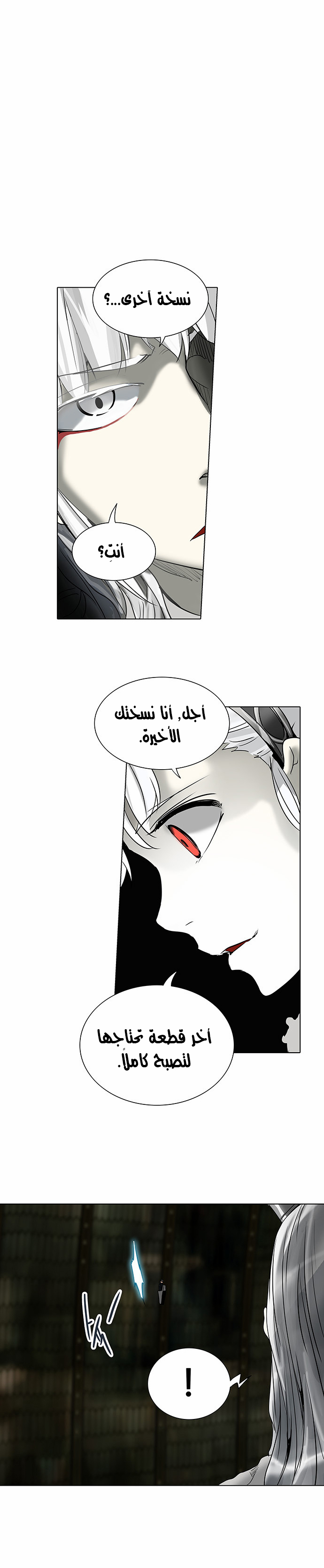 Tower of God 2: Chapter 188 - Page 5