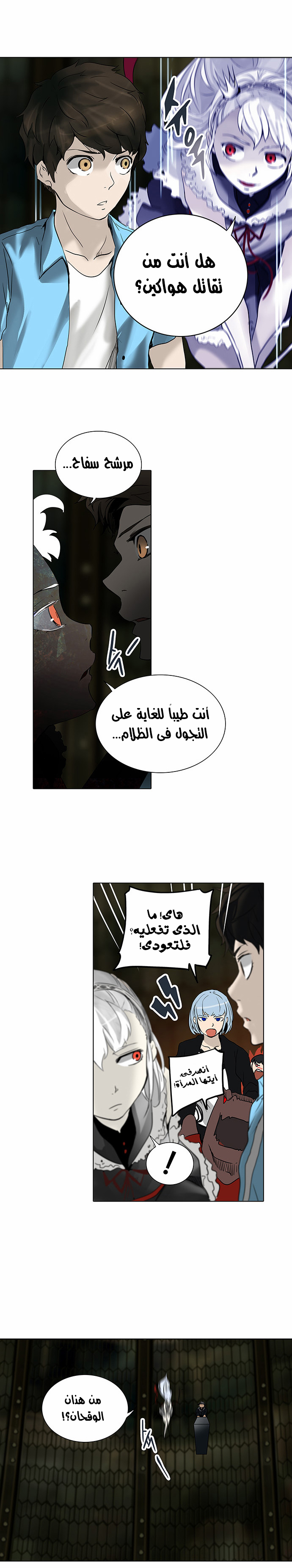 Tower of God 2: Chapter 188 - Page 6