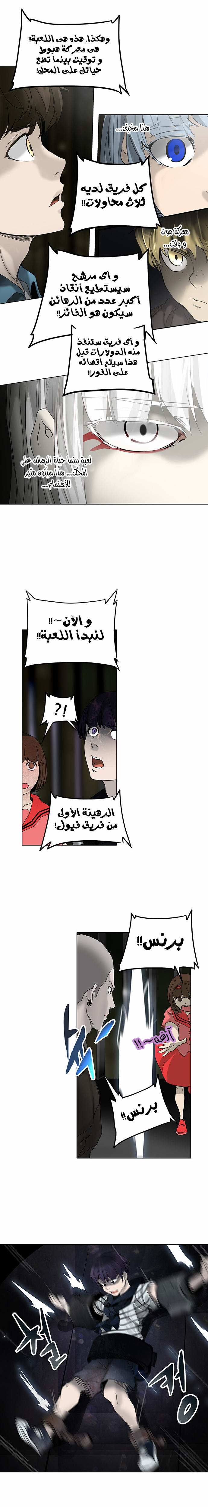 Tower of God 2: Chapter 188 - Page 15