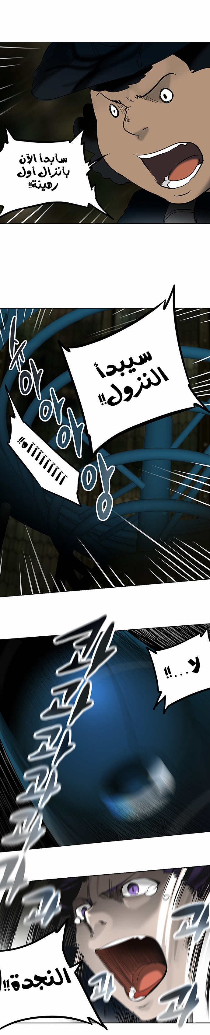 Tower of God 2: Chapter 188 - Page 22