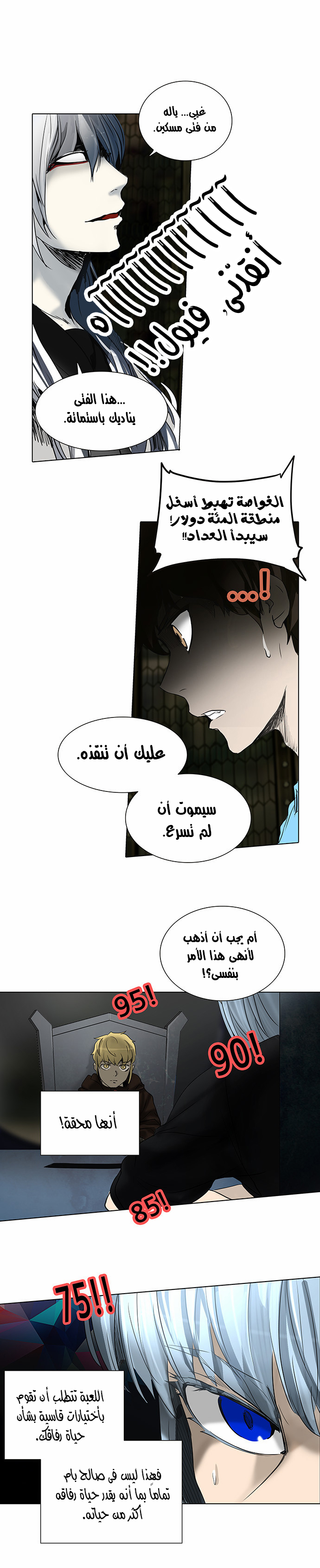 Tower of God 2: Chapter 188 - Page 23