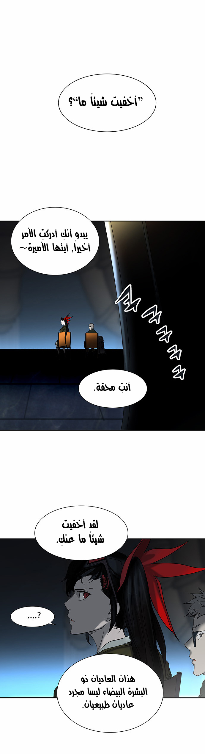 Tower of God 2: Chapter 188 - Page 25
