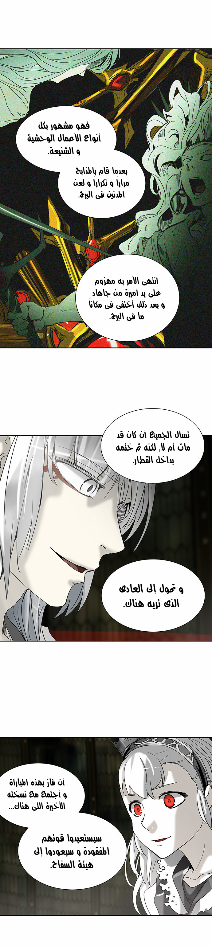 Tower of God 2: Chapter 188 - Page 27
