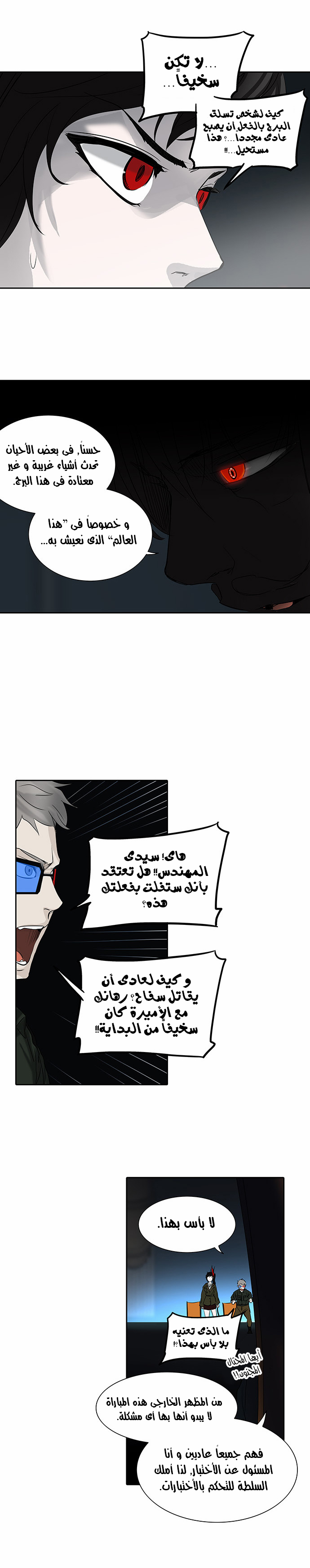 Tower of God 2: Chapter 188 - Page 28