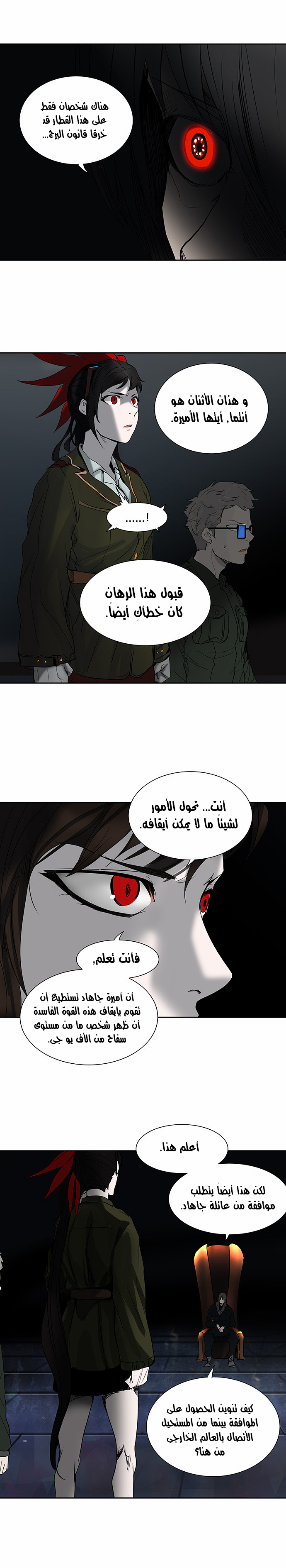 Tower of God 2: Chapter 188 - Page 29